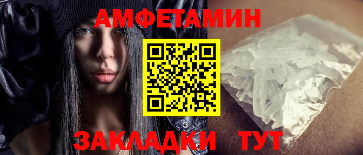 Амфетамин Premium Рассказово