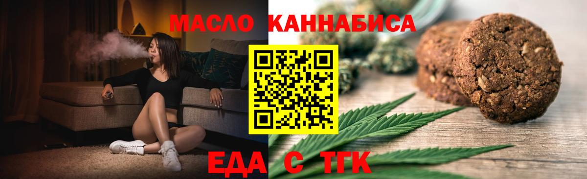 Рассказово  Печенье с ТГК марихуана  Вход с VPN 