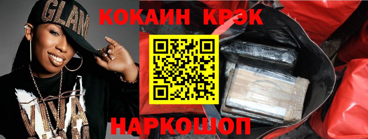 Cocaine 97%  COCAIN Боливия  КОКАИН  Вход с VPN  Рассказово 