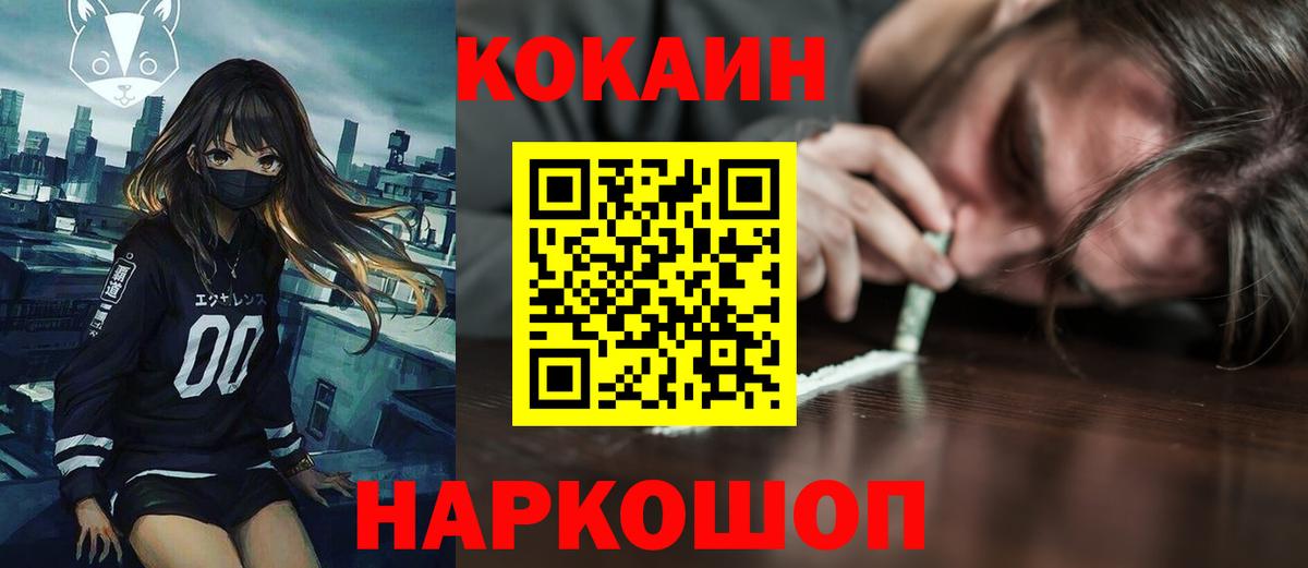 COCAIN 98% Рассказово