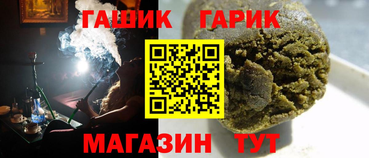 ГАШИШ Изолятор Рассказово