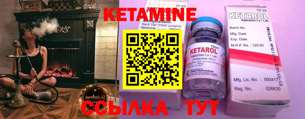 КЕТАМИН VHQ Рассказово