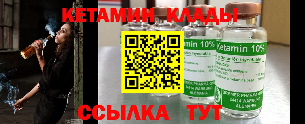 Кетамин ketamine  КЕТАМИН VHQ  Вход с VPN  Рассказово 