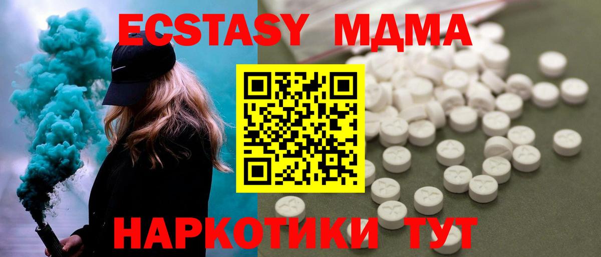 MDMA  МДМА молли  MDMA crystal  Вход с VPN  Рассказово 