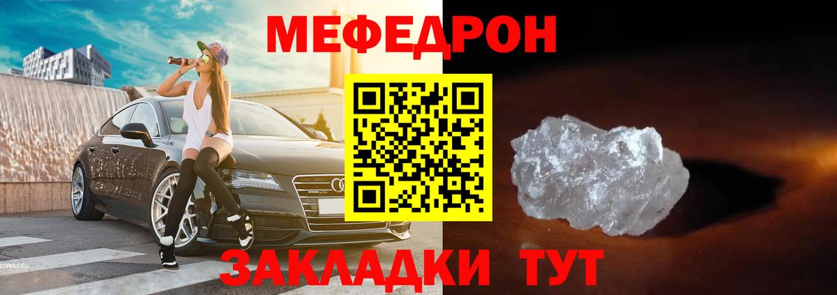 Мефедрон мука Рассказово