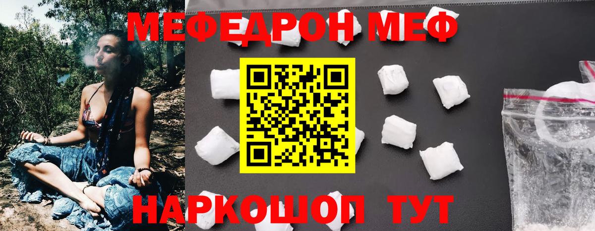 Рассказово  МЯУ-МЯУ 4 MMC  Вход с VPN  МЯУ-МЯУ  Меф 4 MMC 