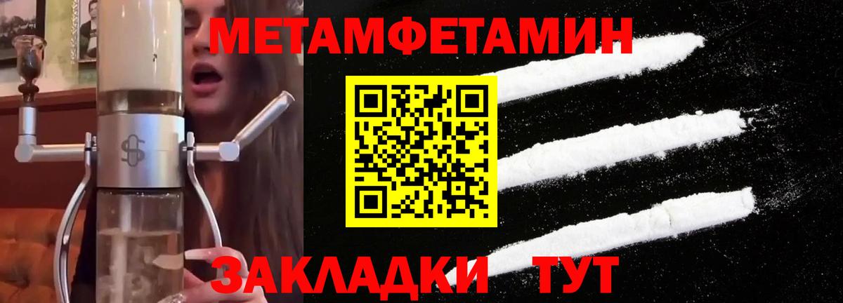 Первитин кристалл  Вход с VPN  Рассказово  Первитин кристалл 