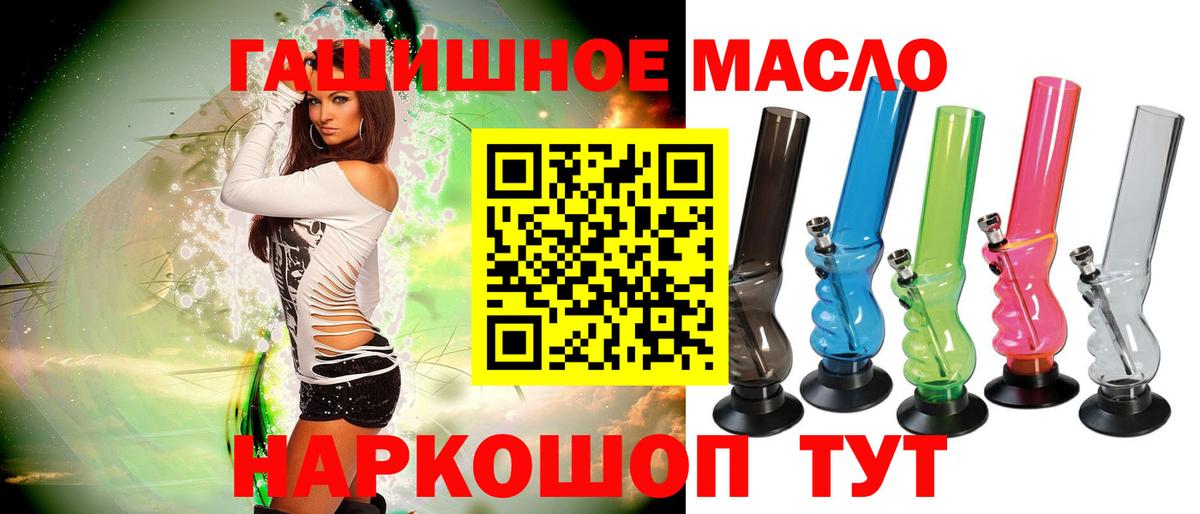 Дистиллят ТГК концентрат  Вход с VPN  Дистиллят ТГК концентрат  даркнет сайт  Рассказово 