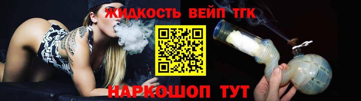 Дистиллят ТГК вейп с тгк Рассказово